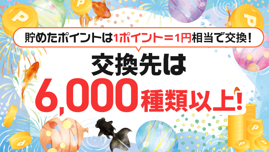 交換先は6000種類以上、金魚