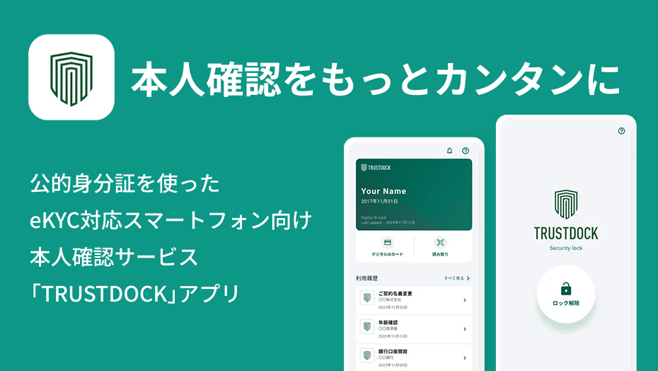 DIDW体験キャンペーン
