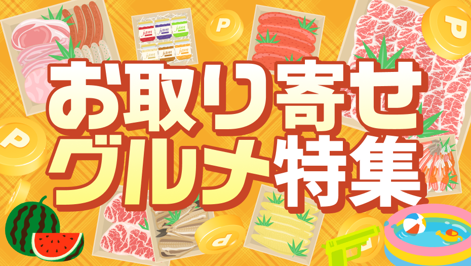 暑い夏を美味しく乗り切る！
