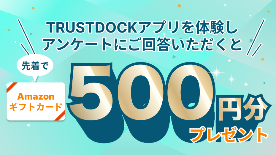 TDアプリキャンペーンバナー